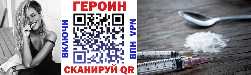 Героин VHQ  где купить наркотик  Михайлов 