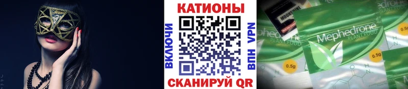 МЯУ-МЯУ 4 MMC  ссылка на мегу как зайти  Михайлов 